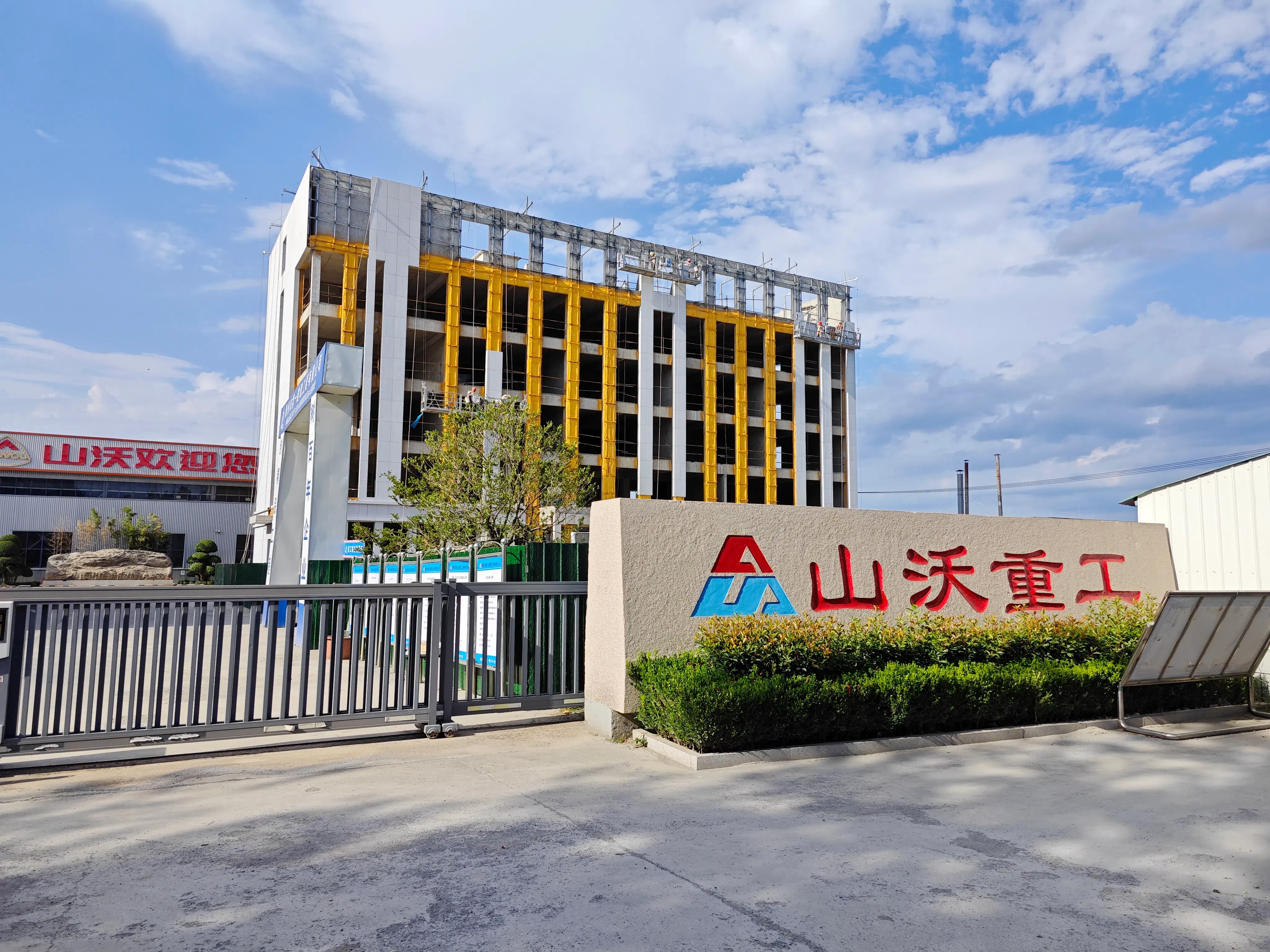 SOVOL Heavy Industry headquarters office building under construction at the Qingzhou manufacturing base.
