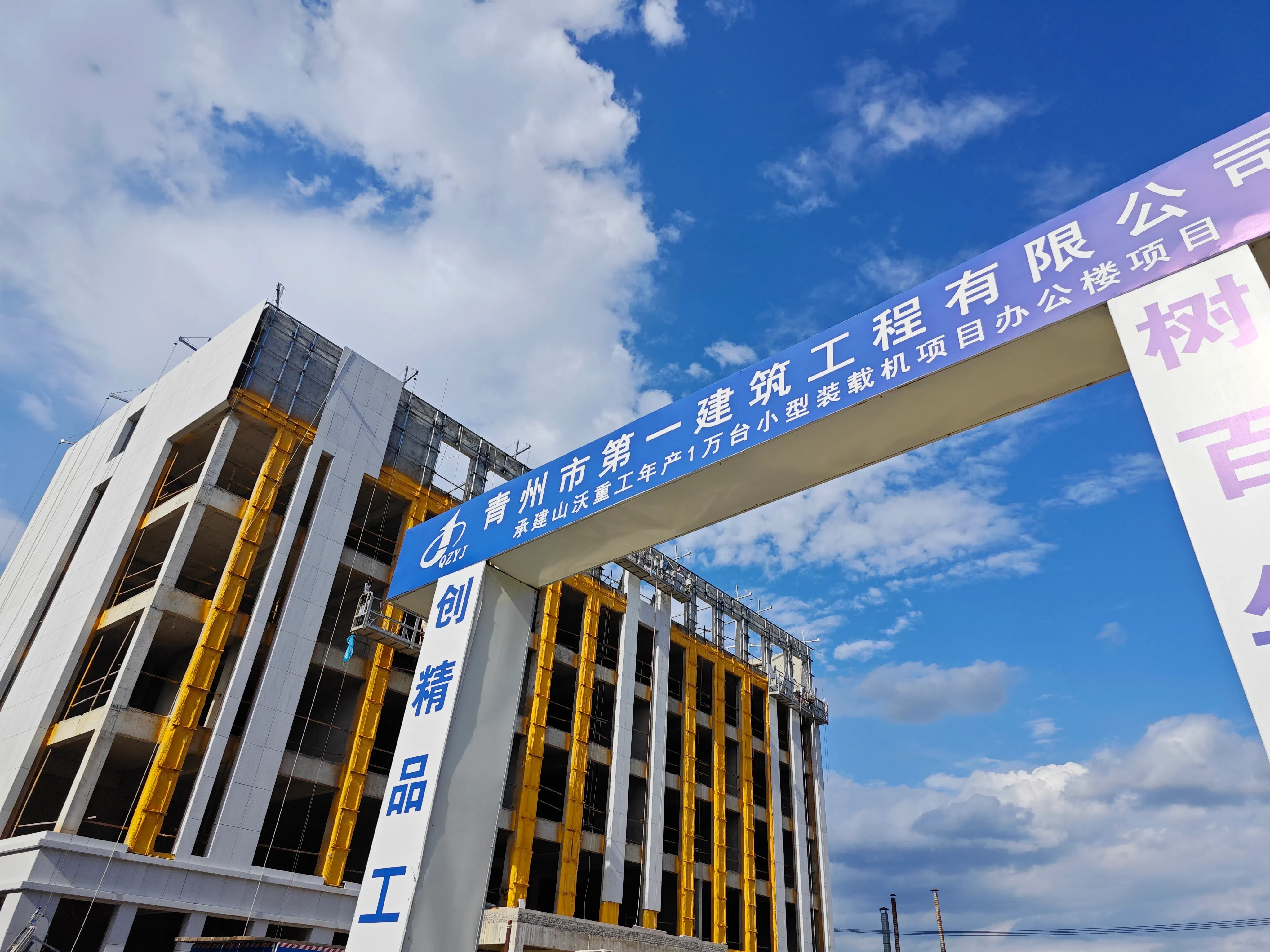 Construction progress of the new SOVOL office building scheduled for completion by the end of 2026.